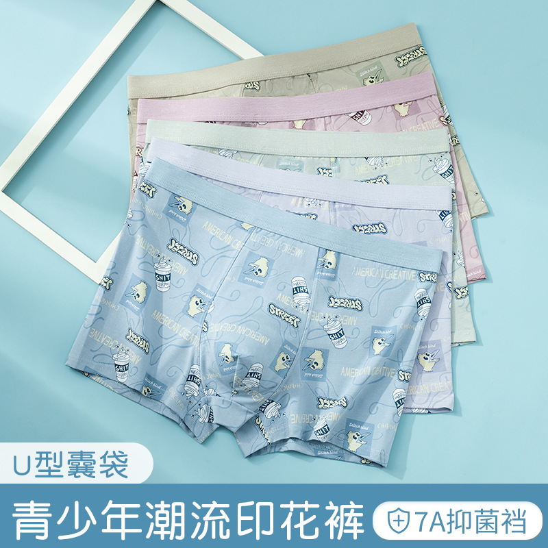 10818026.意达鸟舒适透气少男内裤 时尚U凸男学生平角裤 青少年发育期少男内裤