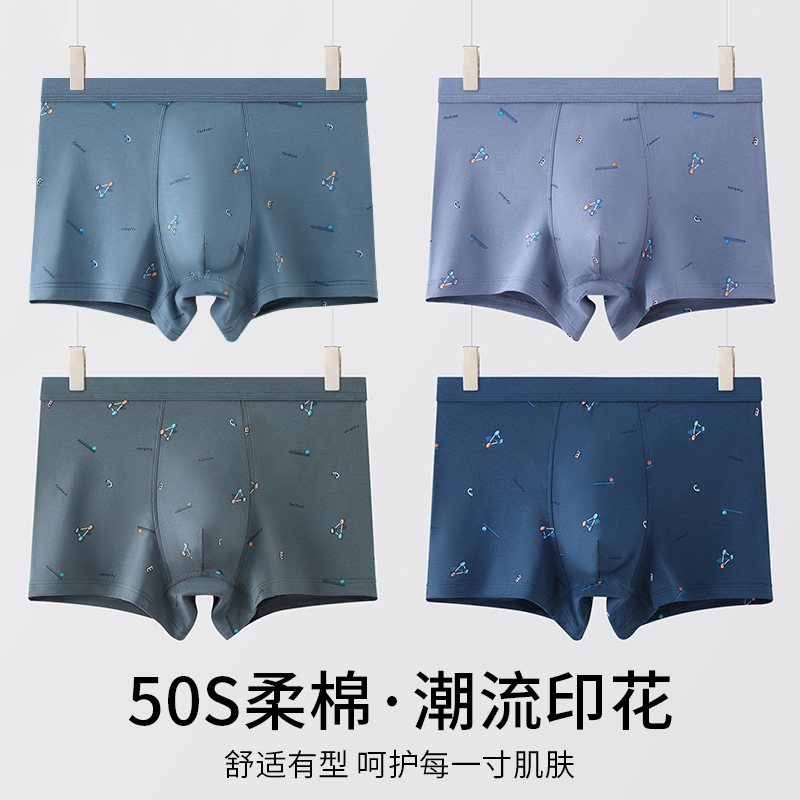 10818135.意达鸟新品纯棉男士内裤 时尚印花男士平角裤 优质皮马棉男平角内裤