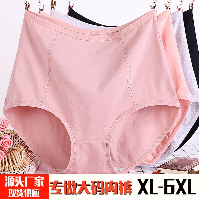 11267764.意达鸟特大码内裤女胖mm加肥加大妈妈内裤高腰大码纯棉质内裤