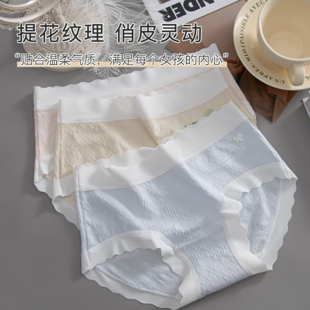 11382853.无痕内裤女士大码棉质裆抗菌中腰内裤女包臀无痕透气女生三角裤女