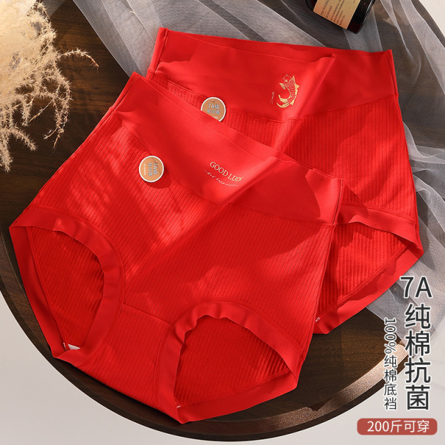 11451145.本命年大红色内裤女高腰大码200斤a类纯棉7a抗菌裆结婚喜庆