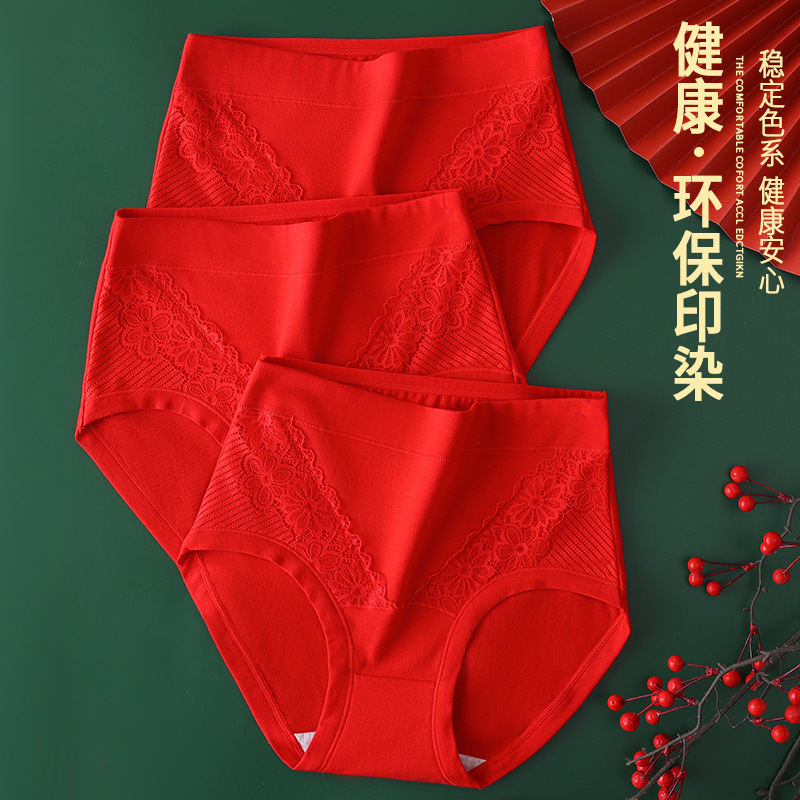 11451149.意达鸟本命年女士纯棉大红内裤纯棉高腰大码收腹三角裤结婚鸿运本命年裤