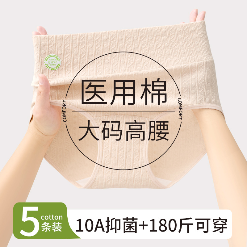 11563830.意达鸟女士内裤女纯棉纯色中腰 棉质面料 女式底裤三角裤