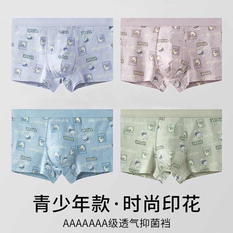 9231615.意达鸟舒适透气少男内裤 时尚U凸男学生平角裤 青少年发育期少男内裤