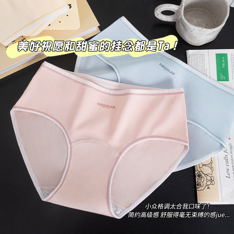 10664195.意达鸟7A抗菌加长裆纯棉内裤 简约可爱少女内裤 加长裆棉质女士内裤