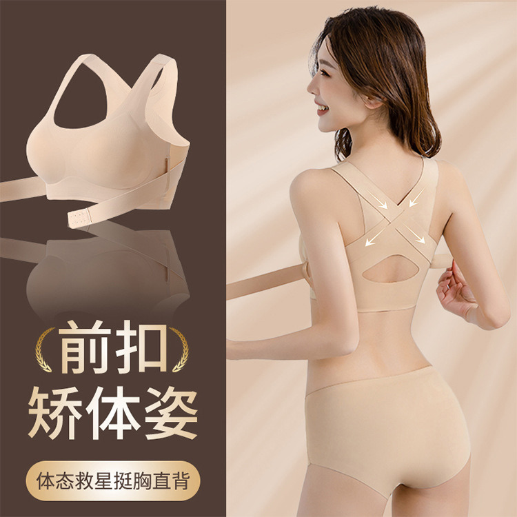 11671544.塑形前扣式提拉聚拢运动瑜伽内衣女防下垂矫正美背文胸