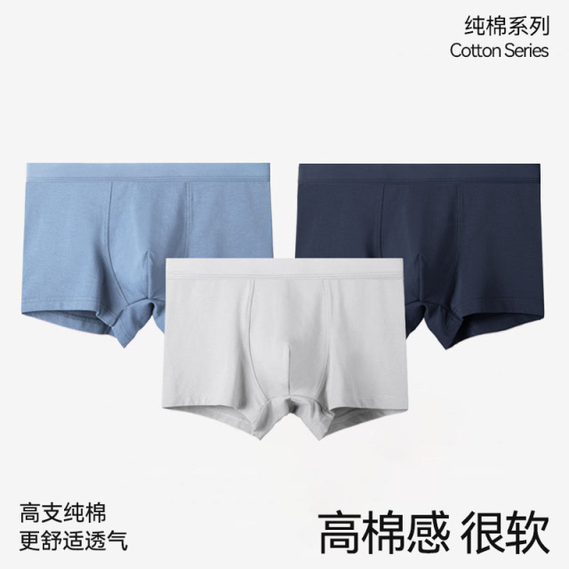10181986.意达鸟春夏季男士内裤a类纯棉平角裤一片式透气纯色男生四角短裤头裤衩