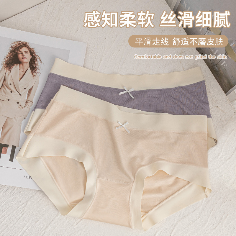 10538516.【棉新界】10A抗菌裆亲肤舒适女内裤 桑蚕丝裆无痕内裤 中腰内裤女