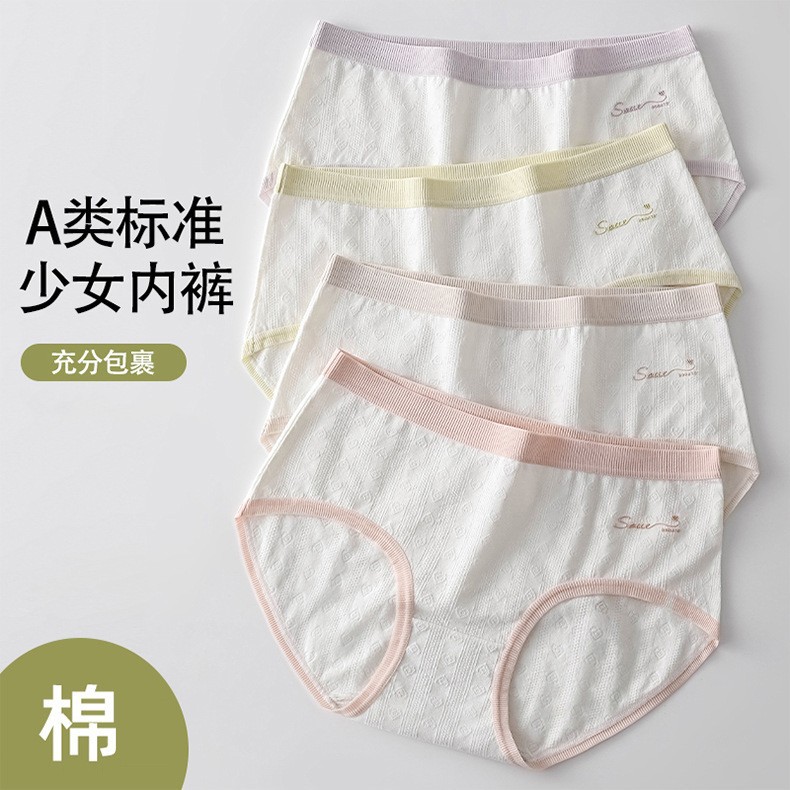 12442432.新款内裤女生纯棉全棉少女学生中腰女士亲肤三角短裤头内裤女