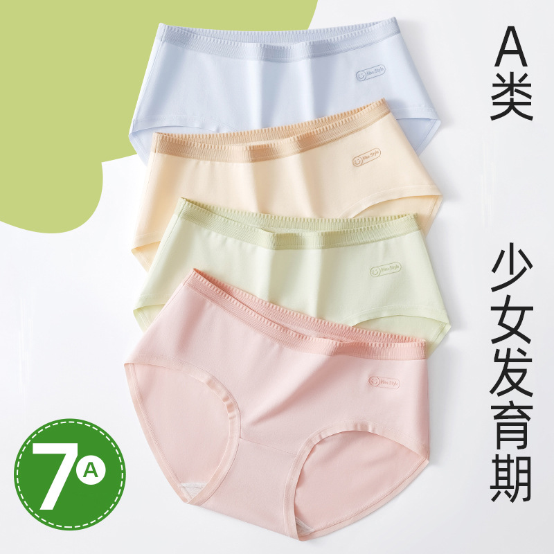 12442639.四季女士纯棉内裤女全棉中腰少女款透气日系女生高颜值女式