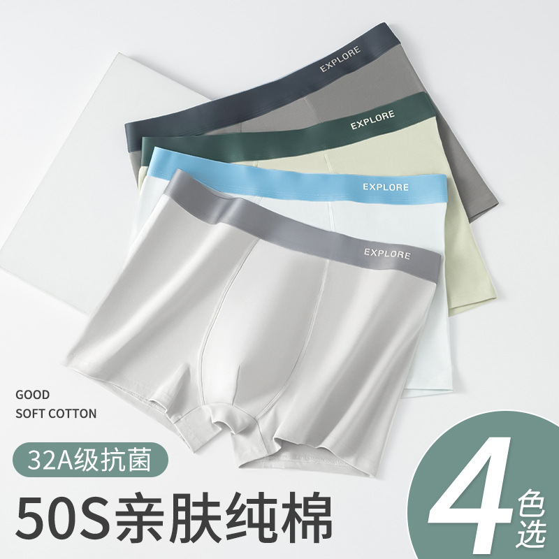 10746086.秋季新款男士内裤纯棉平角裤中腰大码男生裤衩舒适透气男式四角裤