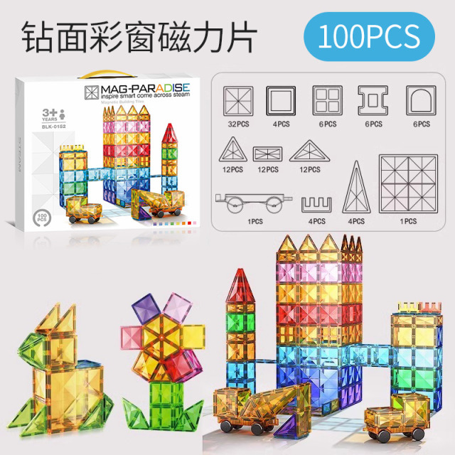 11951394.【满99减15专区】智恩堡 儿童钻面磁力片拼接益智玩具思维训练男孩女孩礼物