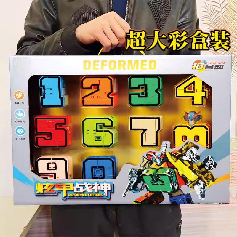 11951050.【满99减15专区】智恩堡 加大款数字合体金刚机器人男孩六一变形玩具拼装儿童礼物3-6-9岁