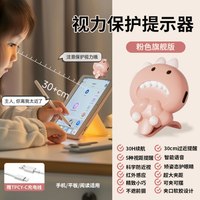 11951026.智恩堡 智能距离提醒器写字防低头预防视力保护器写作儿童小学生坐姿矫正器