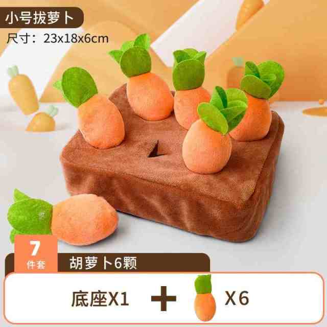 11951036.智恩堡 儿童拔萝卜玩具婴儿益智毛绒胡萝卜幼儿园蒙氏早教