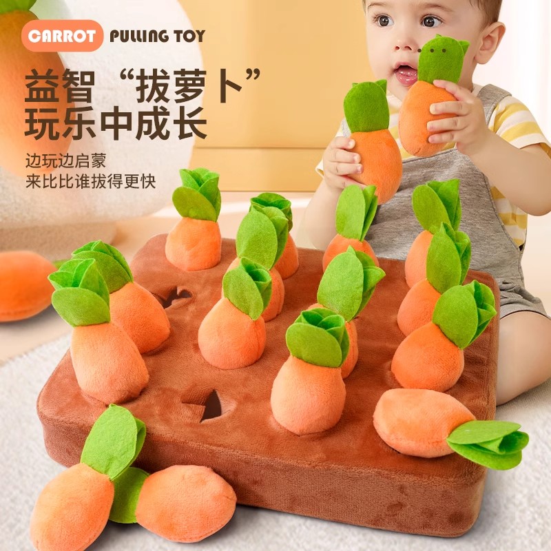 11951036.智恩堡 儿童拔萝卜玩具婴儿益智毛绒胡萝卜幼儿园蒙氏早教