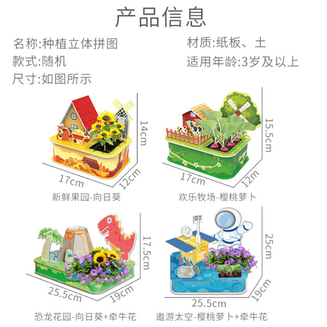 11951104.智恩堡【特价清仓】儿童种植迷你小盆栽植物观察生长发芽diy创意小实验学生男女花园