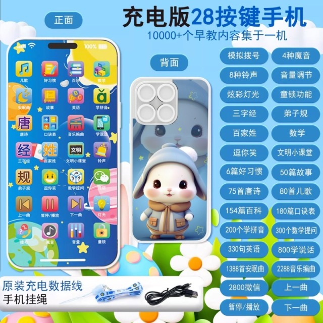 11951174.【满99减15专区】智恩堡 儿童仿真触屏手机内置10000个早教内容可充电/送挂绳