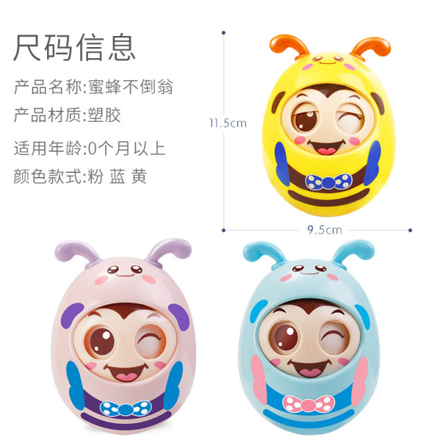 12220221.智恩堡 眨眼蜜蜂不倒翁玩具（不倒翁玩具一只随机）
