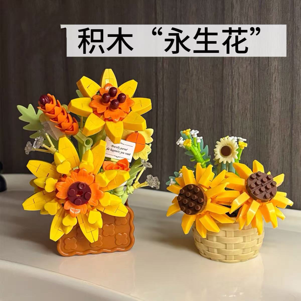 12556692.【满99减15专区】智恩堡 仿真积木摆件花篮盆栽儿童小颗粒积木益智拼装6拼接花卉玩具礼物