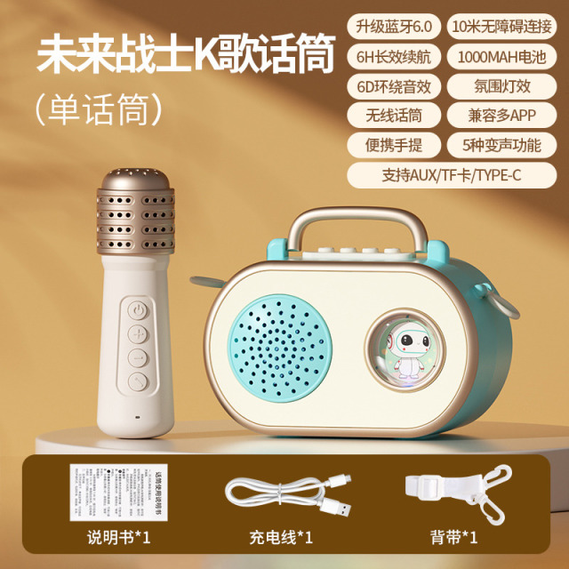 12565624.【满99减15专区】智恩堡 儿童音箱无线麦克风小话筒蓝牙TF卡播放音响K歌唱歌玩具男孩女孩