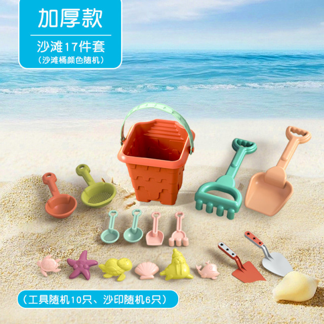 13363721.儿童沙滩玩具17件套宝宝戏水挖沙土工具沙漏铲子桶海边玩沙子套装沙池