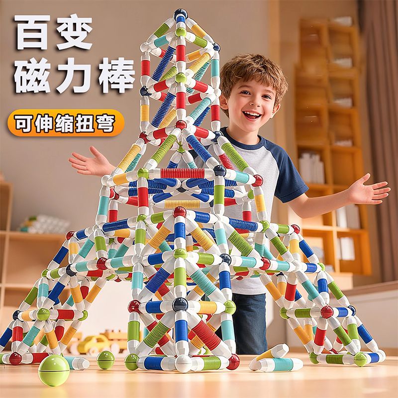 13377174.百变磁力棒片儿童益智玩具拼装2岁6男女孩宝宝智力磁吸铁积木拼图