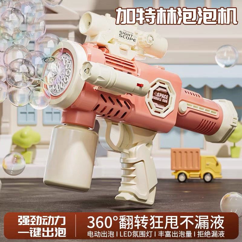 13377415.2026新款电动泡泡机儿童手持自动加特林泡泡枪网红男女孩玩具