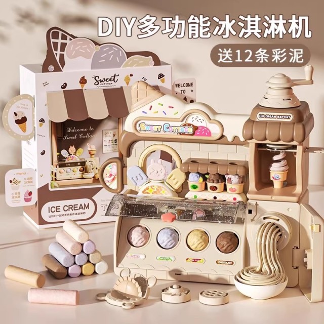 13388960.冰淇淋彩泥玩具儿童女孩子儿童食品级橡皮泥超轻粘土礼物3岁6