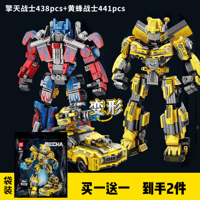 13388925.【六一礼物到手2个】儿童玩具男孩积木益智拼装积木人机器人汽车拼图3-6到12岁男生8岁