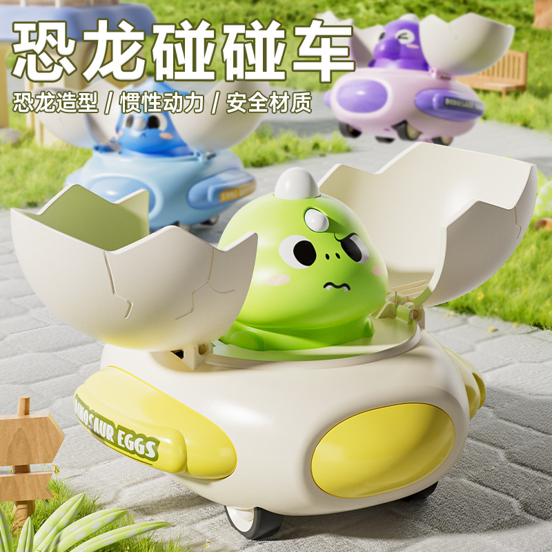 13380899.儿童3到6岁趣味变形碰碰车玩具惯性回力碰撞恐龙小汽车2男孩1女孩