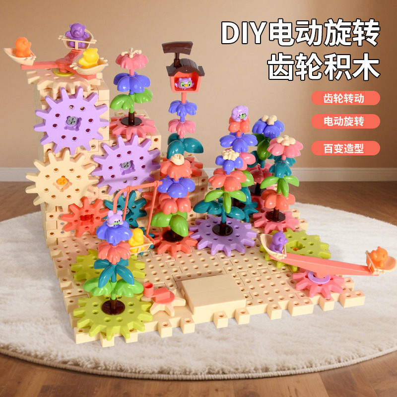 13392096.【满99减15专区】新款花积木拼装益智玩具男女孩百变花园DIY插花大颗粒儿童塑料拼图