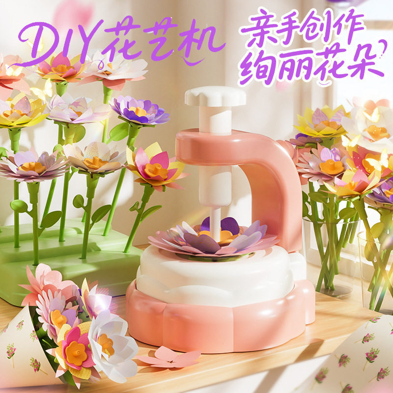 13392484.【满99减15专区】儿童压花机玩具手工diy花朵束7女孩子益智3到6岁创意制作生日礼物