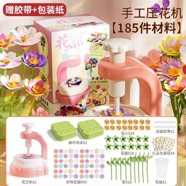 13392484.【满99减15专区】儿童压花机玩具手工diy花朵束7女孩子益智3到6岁创意制作生日礼物