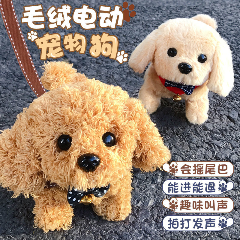 13425083.【58元选3件专区】玩具狗狗走路会叫跑有声会动的仿真电动毛绒小狗动物婴儿宝宝柯基