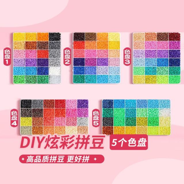 13445906.拼豆豆工具全套材料包亲子互动过家家手工diy融合豆套装补充包女孩玩具