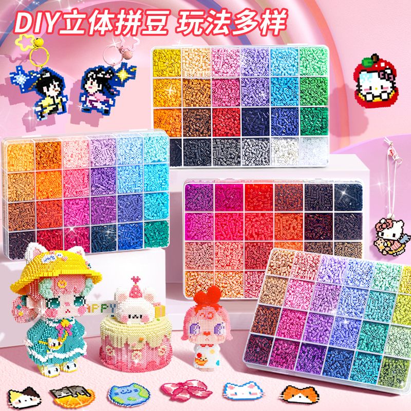 13445906.拼豆豆工具全套材料包亲子互动过家家手工diy融合豆套装补充包女孩玩具