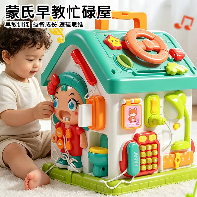 13446822.蒙氏早教宝宝忙碌屋婴儿六面体专注力训练一岁儿童教具益智方向盘