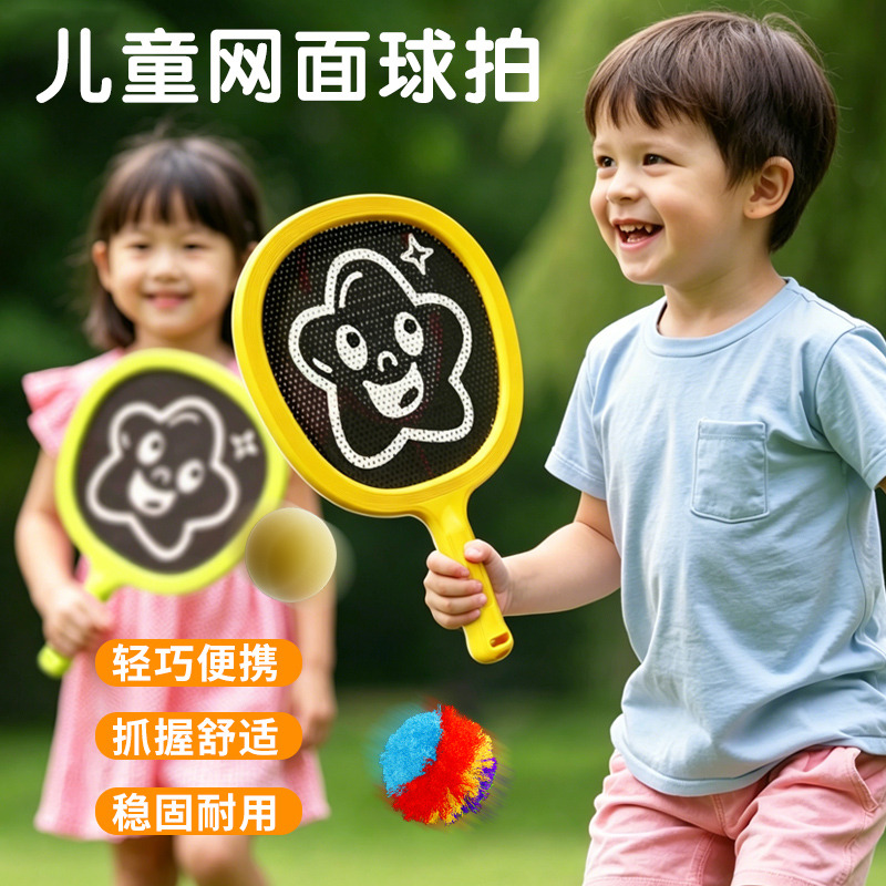 13450029.屋内静音球拍儿童弹网球拍室内运动玩具亲子训练互动益智户外健身娱乐