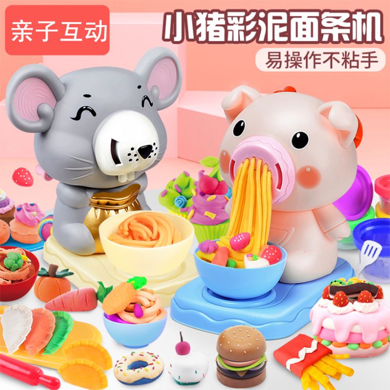 13489381.【49.9元选3件专区】无毒橡皮泥模具工具套装儿童冰淇淋面条机超轻粘土玩具彩泥手工泥