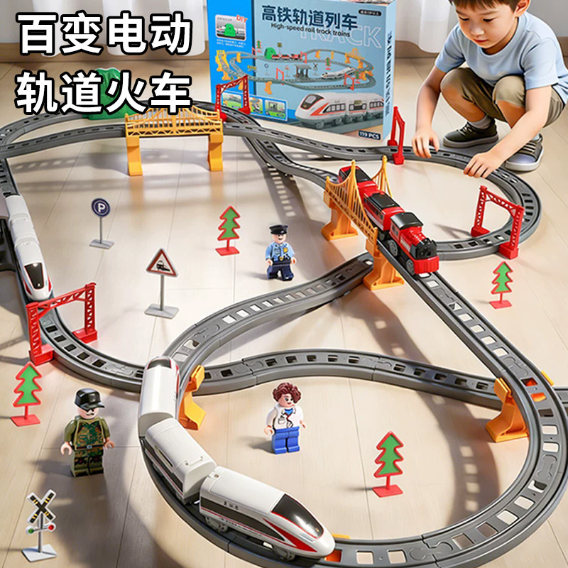 13488274.儿童电动火车带轨道高铁列车复兴号动车和谐号模型小汽车男孩玩具