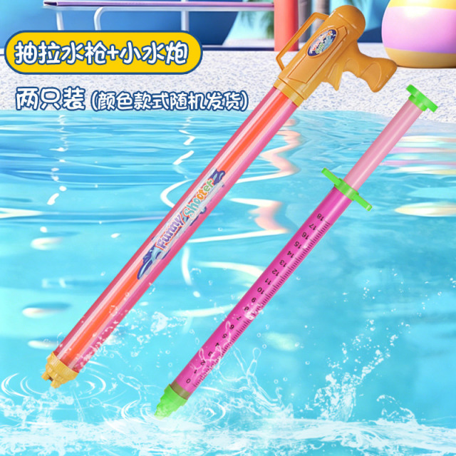 11951377.【49.9元选3件专区】五孔抽拉呲滋喷水枪打水仗神器(2个装)