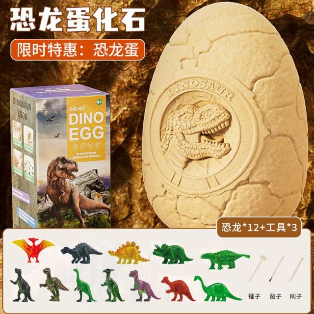 13511968.【49.9元选3件专区】儿童考古挖掘恐龙蛋玩具恐龙化石男孩女孩diy手工盲盒挖土挖宝藏