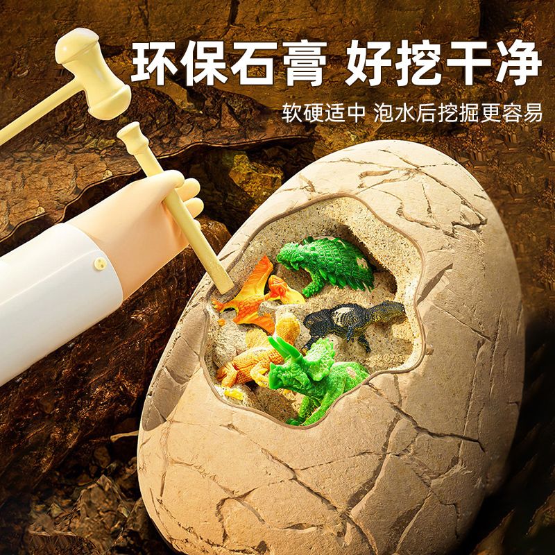 13511968.【49.9元选3件专区】儿童考古挖掘恐龙蛋玩具恐龙化石男孩女孩diy手工盲盒挖土挖宝藏