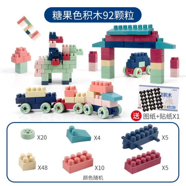 13535606.【29.9元选3件专区】智恩堡 92颗粒糖果色儿童拼接积木益智玩具1-6岁