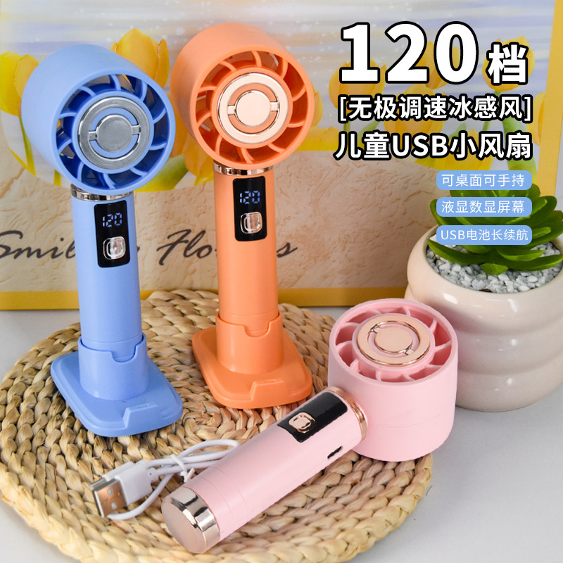 13571015.【5折秒杀，结束后恢复32元】智恩堡 2只装手持小风扇便携式随身户外小型迷你充电款办公室桌上小电扇usb电风扇颜色随机