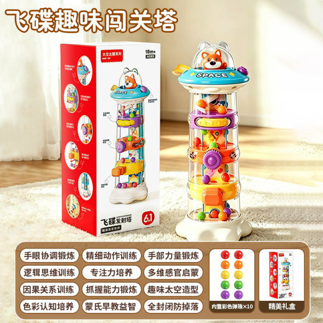 13668742.婴儿早教趣闯关宝宝玩具一岁以上2儿童1半满周岁生日礼物实用
