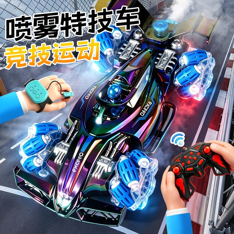 13673729.儿童炫酷F1方程式手势感应遥控汽车喷雾特技漂移赛车四驱男孩玩具
