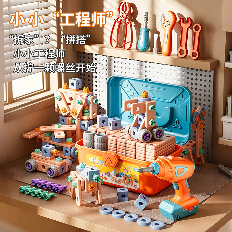 13750195.儿童拧螺丝钉玩具男孩益智力拆卸组装修理6电钻工具箱动手拼装3岁