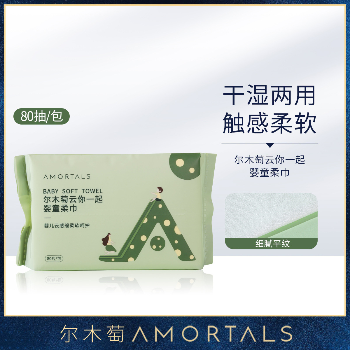 12253660.【秒杀单包装】【新款】洗脸巾抽取式一次性云柔婴童柔巾适用1包装